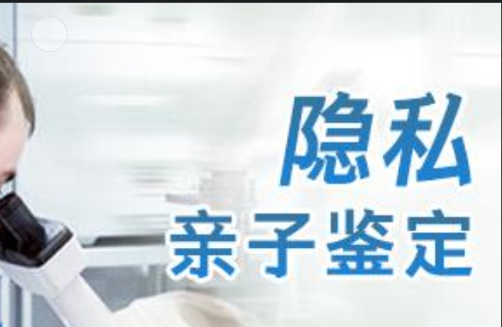 富宁县隐私亲子鉴定咨询机构